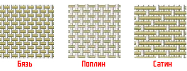 Чем отличаются ткани между собой